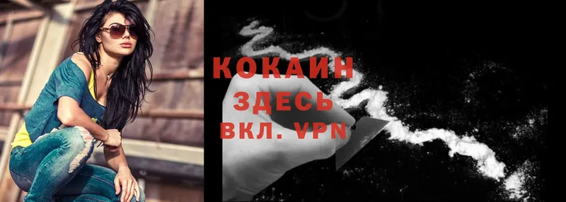 Cocaine 99% Нестеровская