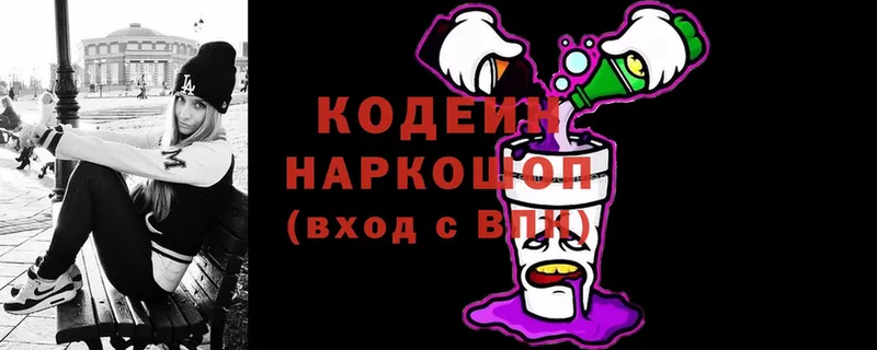 Codein Purple Drank  Нестеровская 