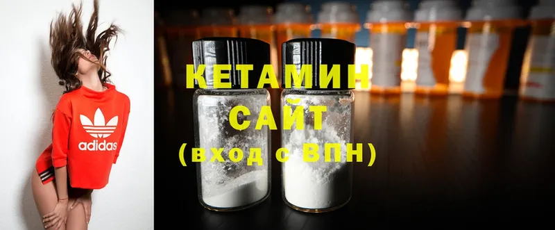 что такое наркотик  Нестеровская  КЕТАМИН ketamine 